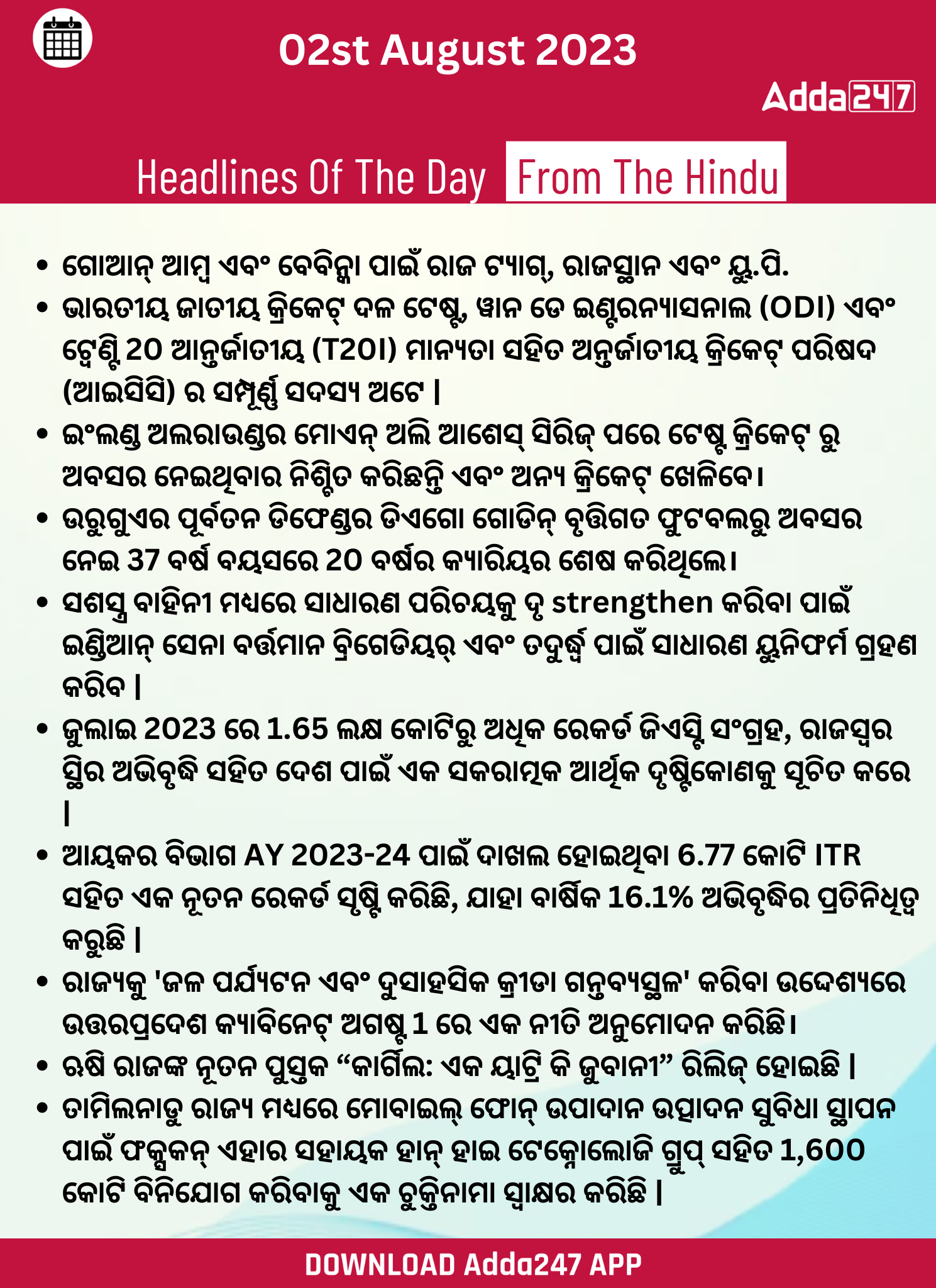 Daily Current Affairs in Odia (ଦୈନିକ ସମାଚାର)| 02 August 2023_3.1