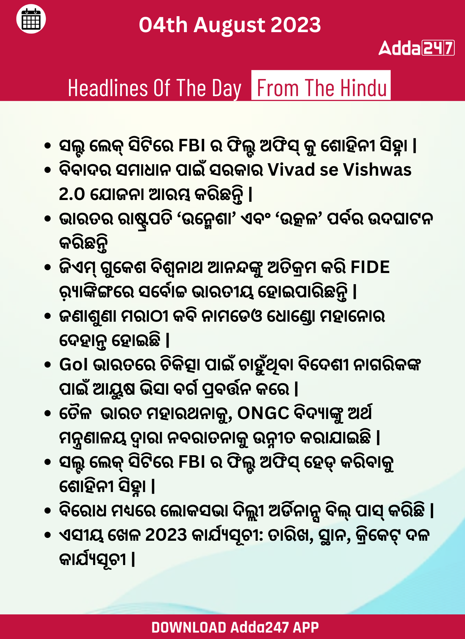 Daily Current Affairs in Odia (ଦୈନିକ ସମାଚାର)| 04 August 2023_3.1