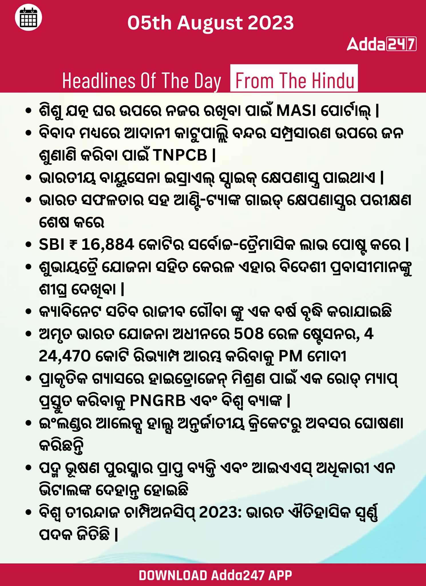 Daily Current Affairs in Odia (ଦୈନିକ ସମାଚାର)| 05 August 2023_3.1