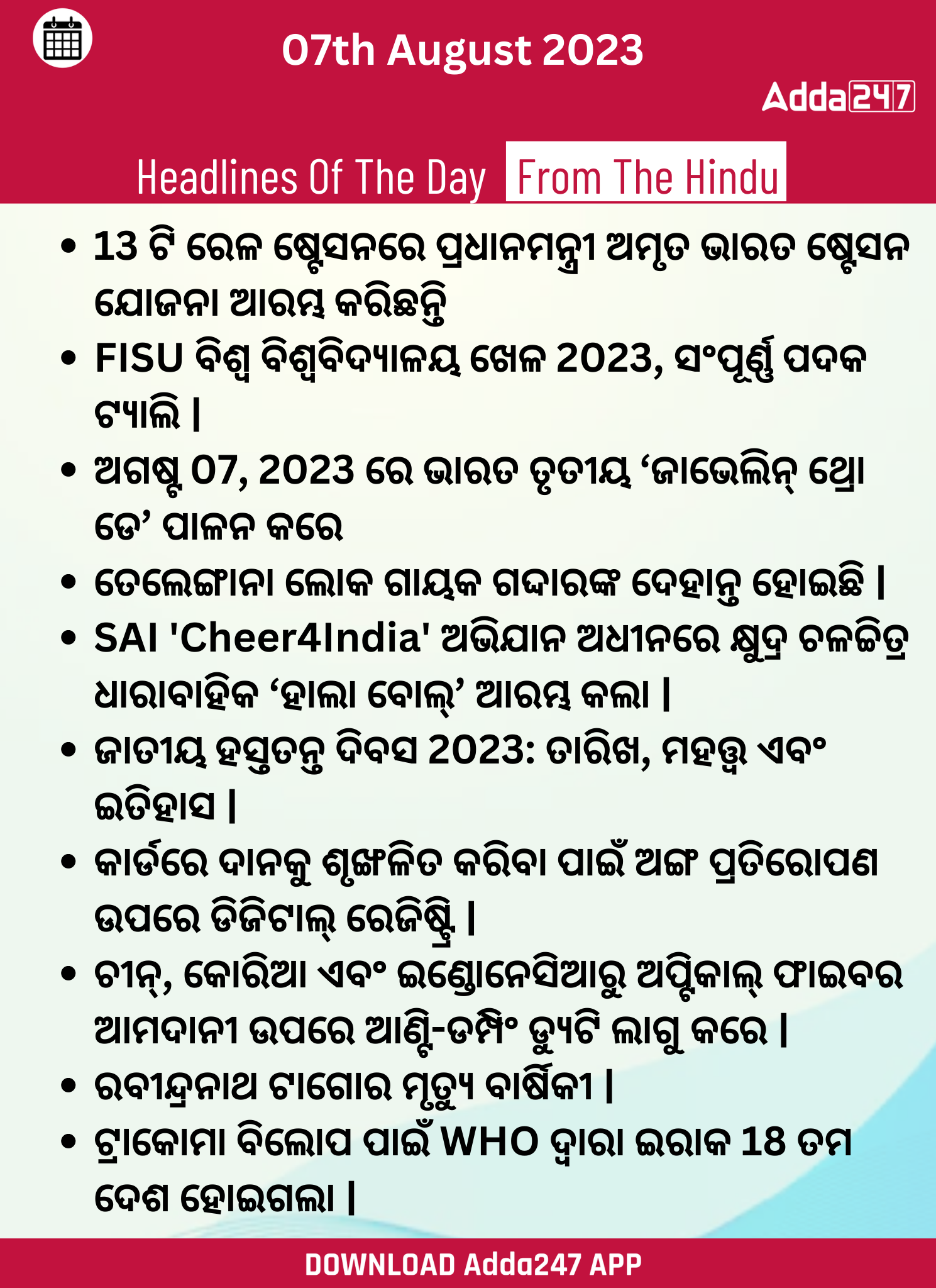 Daily Current Affairs in Odia (ଦୈନିକ ସମାଚାର)| 07 August 2023_3.1