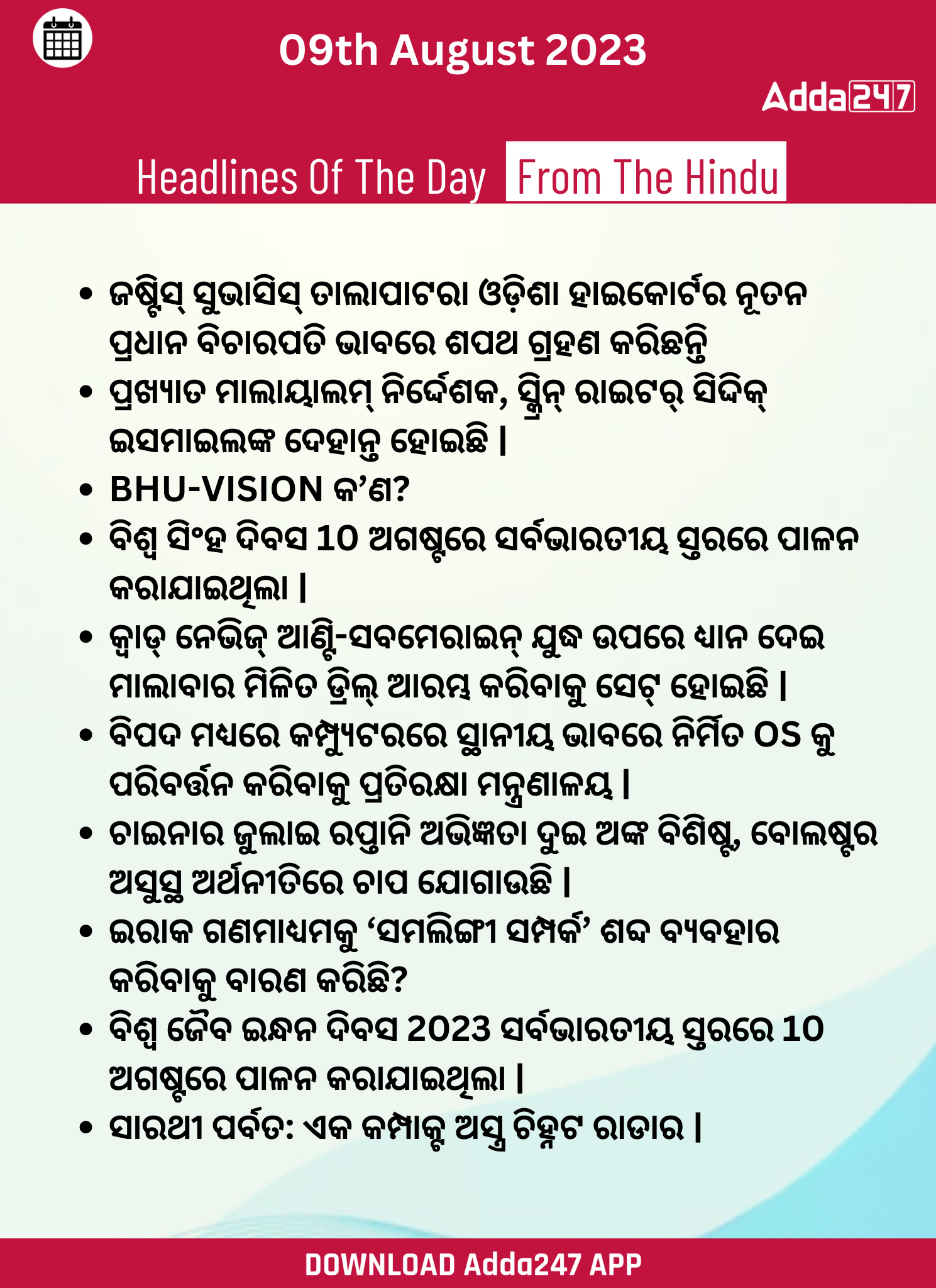 Daily Current Affairs in Odia (ଦୈନିକ ସମାଚାର)| 09 August 2023_3.1
