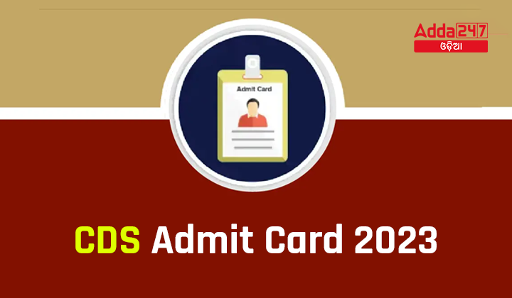 CDS Admit Card 2023