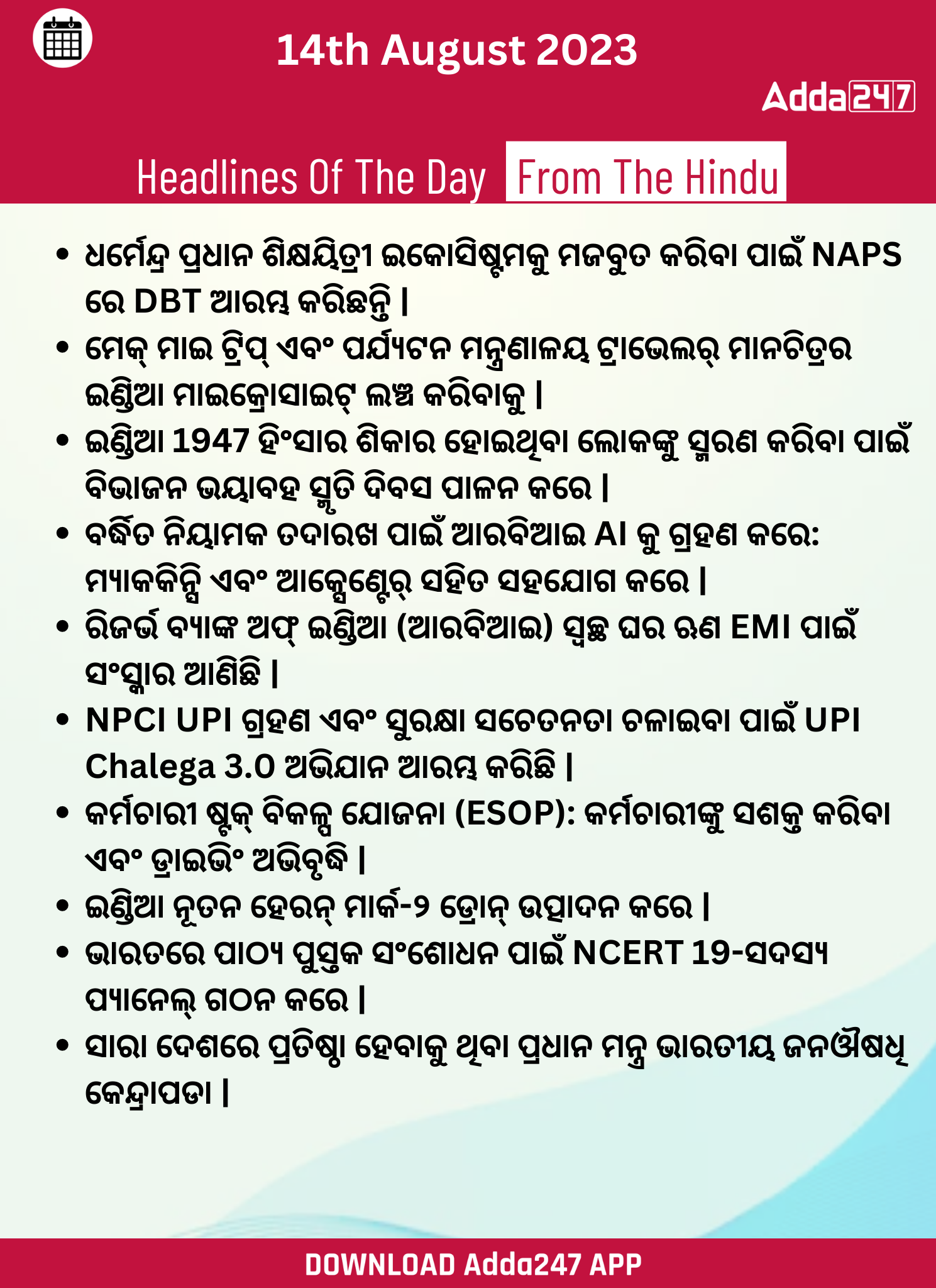 Daily Current Affairs in Odia (ଦୈନିକ ସମାଚାର)| 14 August 2023_3.1
