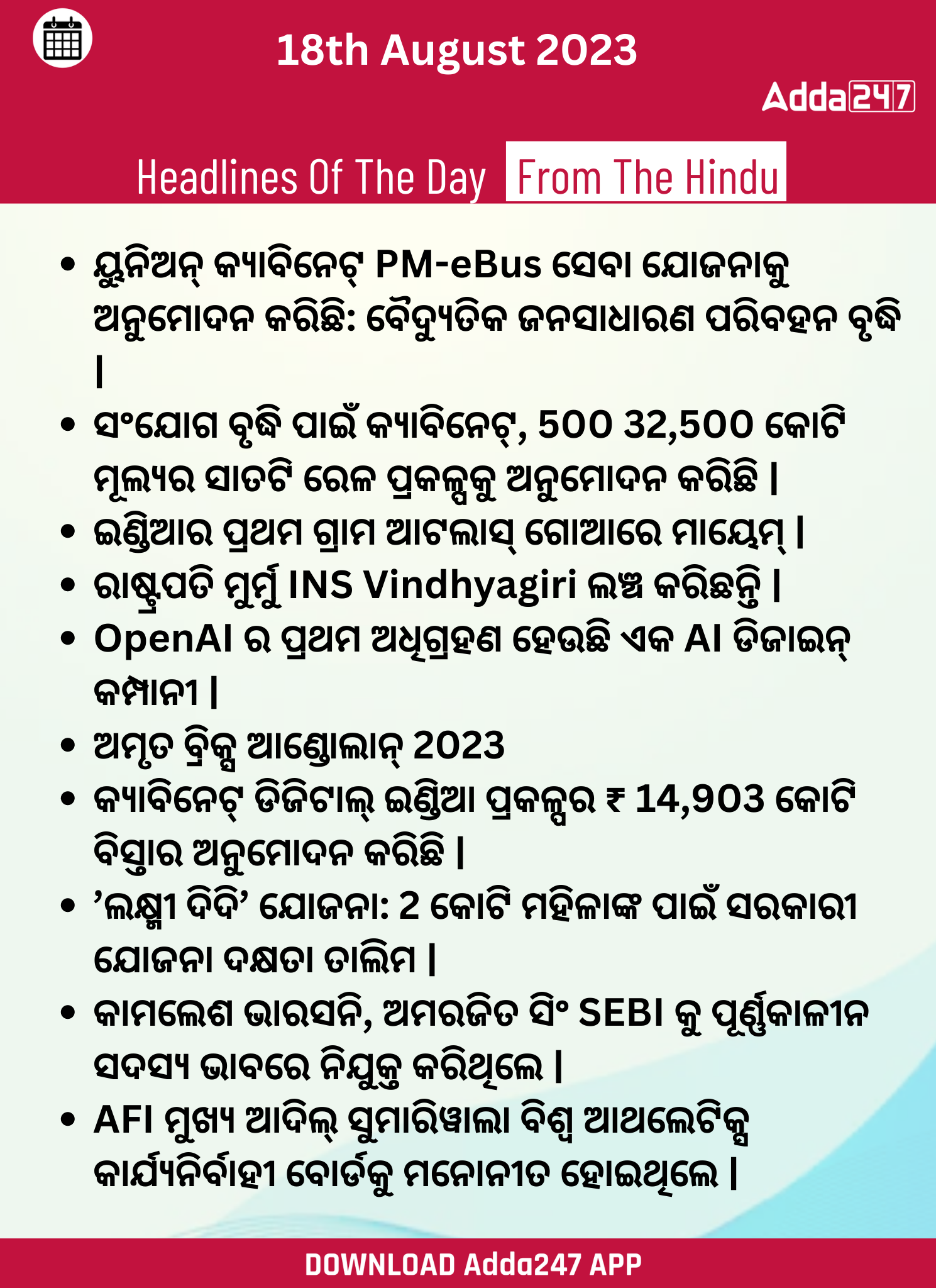 Daily Current Affairs in Odia (ଦୈନିକ ସମାଚାର)| 18 August 2023_3.1