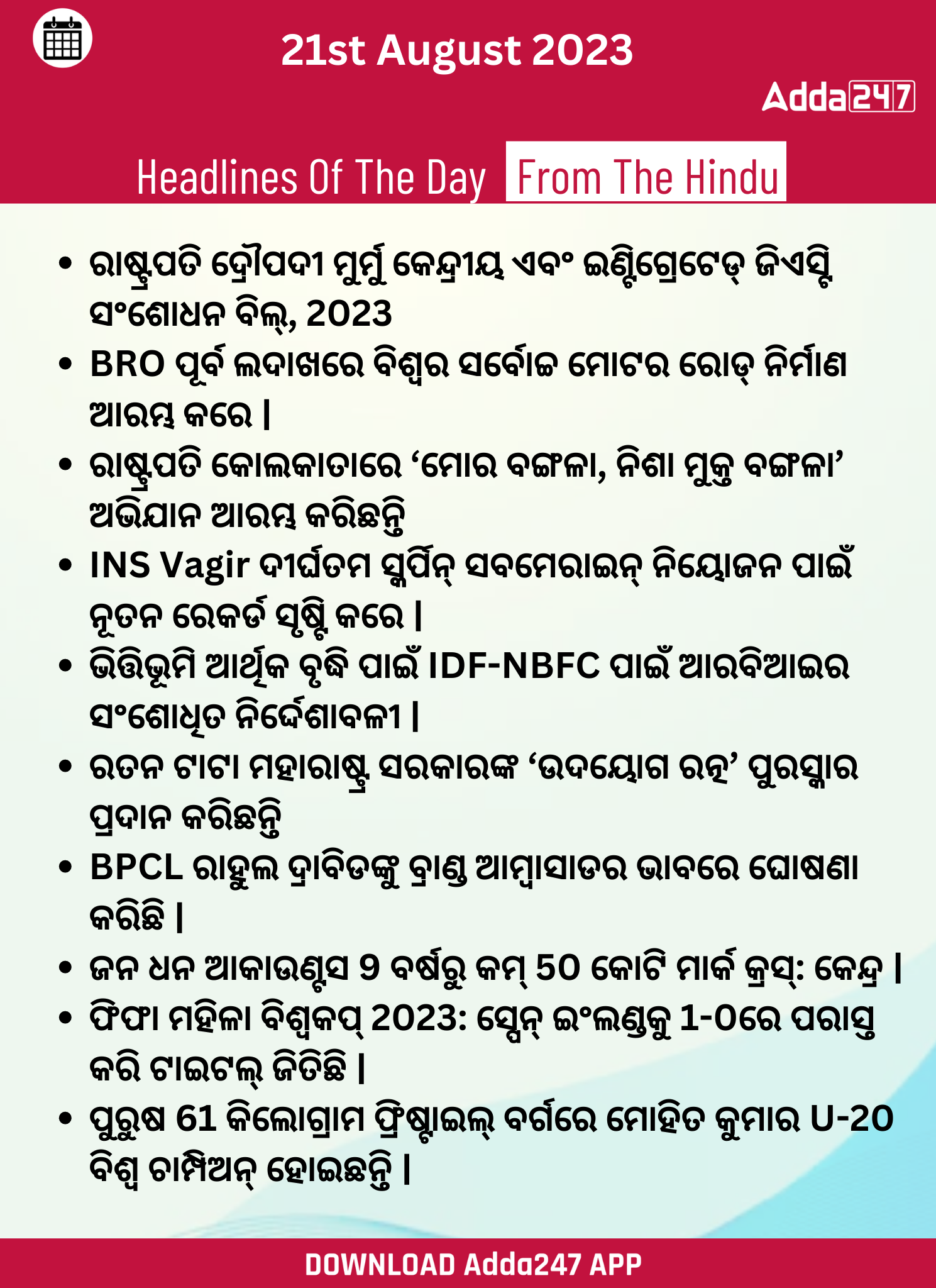 Daily Current Affairs in Odia (ଦୈନିକ ସମାଚାର)| 21 August 2023_3.1