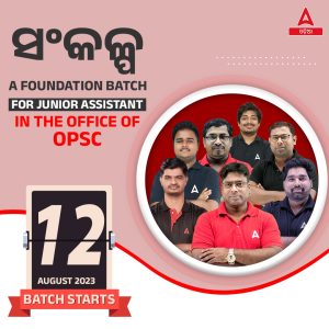 OTET ଫଳାଫଳ 2023 ଏଠାରେ ଓଡିଶା TET ମେରିଟ୍ ତାଲିକା ଡାଉନଲୋଡ୍ କରନ୍ତୁ_3.1
