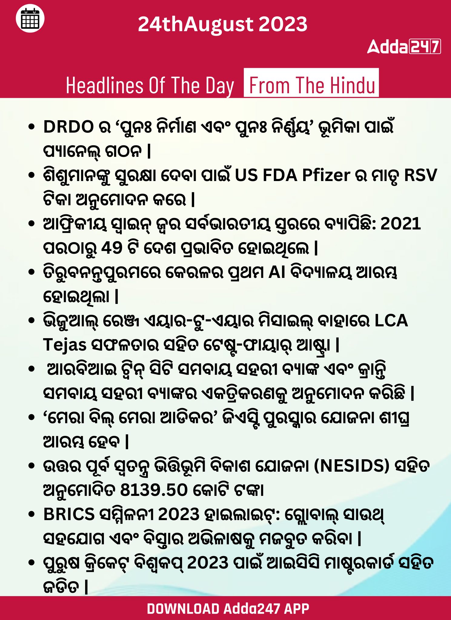 Daily Current Affairs in Odia (ଦୈନିକ ସମାଚାର)| 24 August 2023_3.1