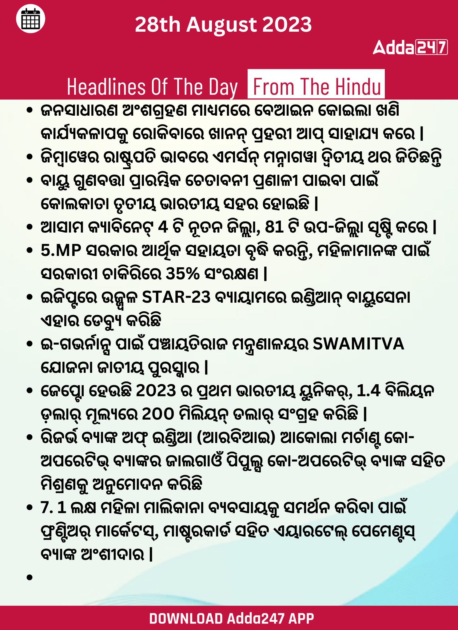 Daily Current Affairs in Odia (ଦୈନିକ ସମାଚାର)| 28 August 2023_3.1