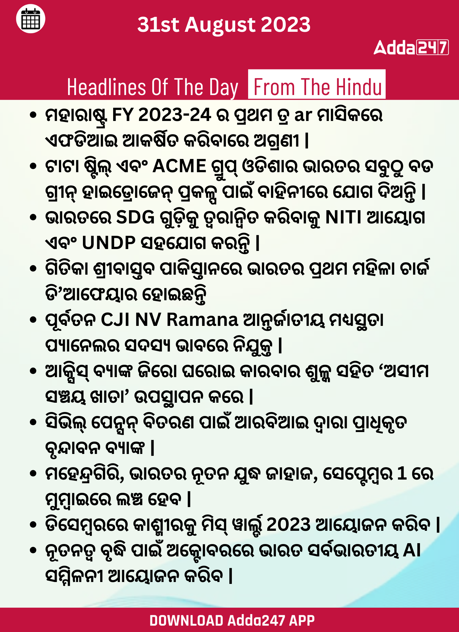 Daily Current Affairs in Odia (ଦୈନିକ ସମାଚାର)| 31 August 2023_3.1