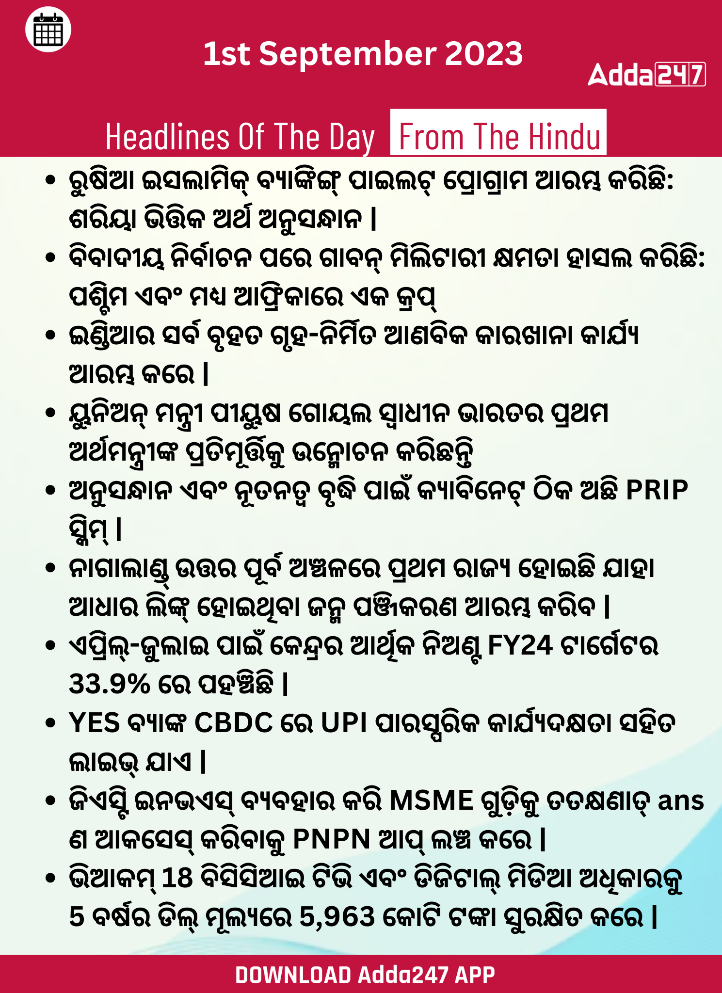 Daily Current Affairs in Odia (ଦୈନିକ ସମାଚାର)|1 September 2023_3.1