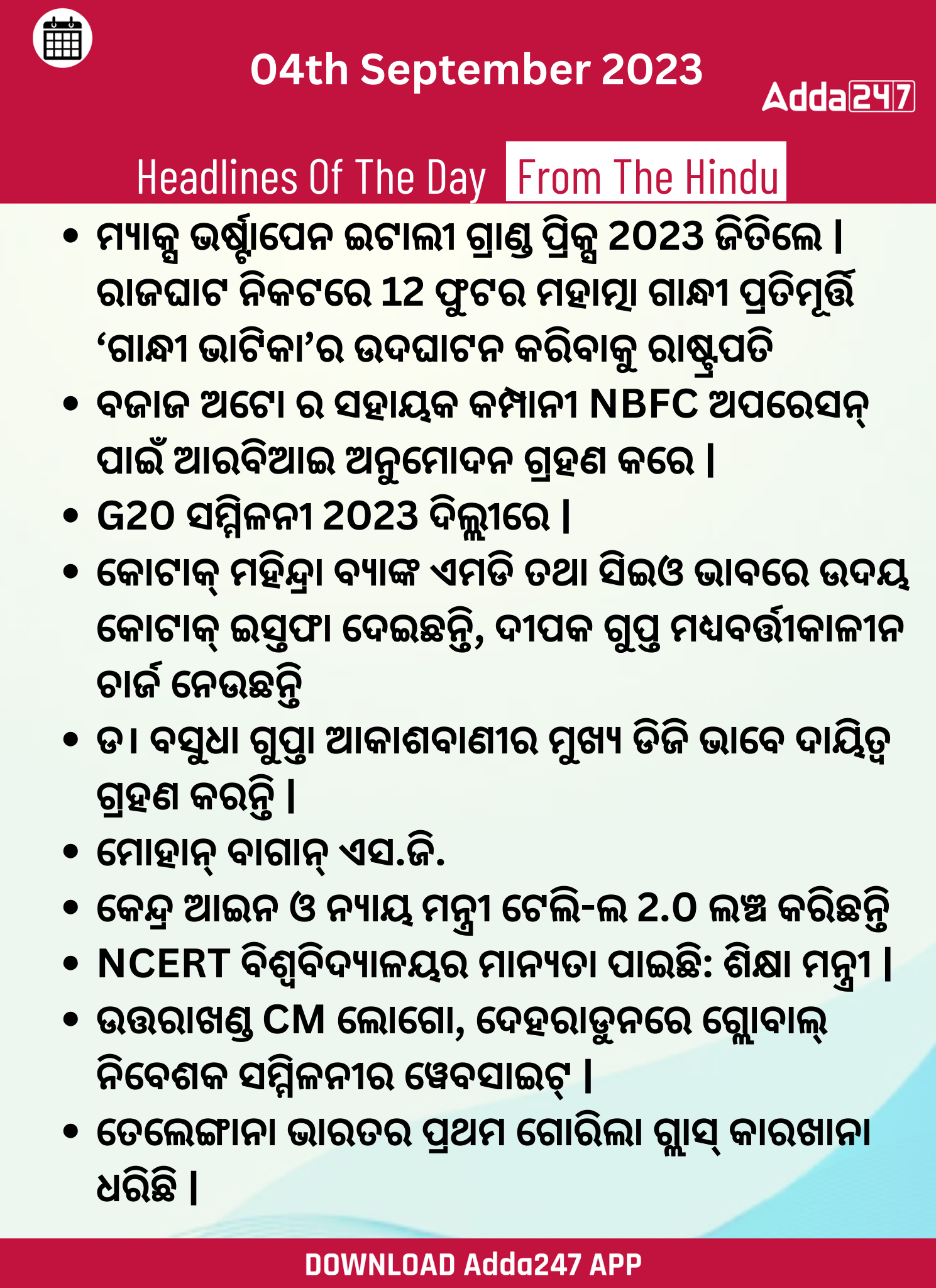 Daily Current Affairs in Odia(ଦୈନିକ ସମାଚାର)|4 September 2023_3.1
