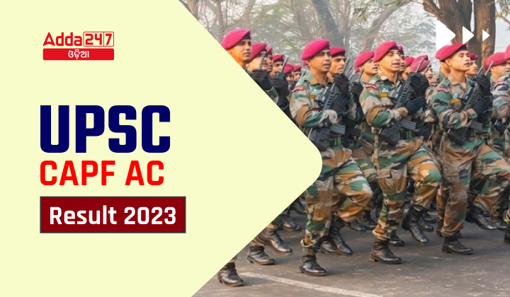 UPSC CAPF AC Result 2023
