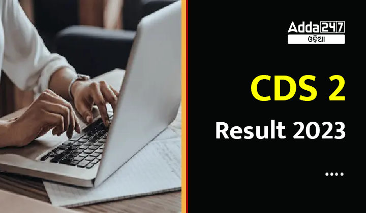 CDS 2 Result 2023