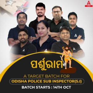 ଓଡିଶା ପୋଲିସ୍ SI ପରୀକ୍ଷା ତାରିଖ 2023, SI ପରୀକ୍ଷା କାର୍ଯ୍ୟସୂଚୀ ଯାଞ୍ଚ କରନ୍ତୁ_4.1