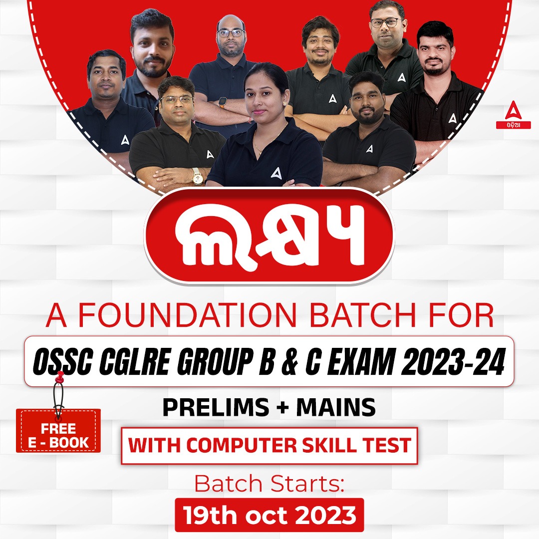 ଦୁର୍ଗା ପୂଜା Special Offer : 2X Validity + 20% Off on all Mahapacks and Live Batches!_4.1
