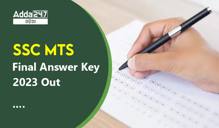 SSC MTS Final Answer Key 2023 Out