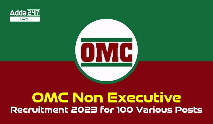 OMC Non Executive Recruitment 2023 for 100 Various Posts