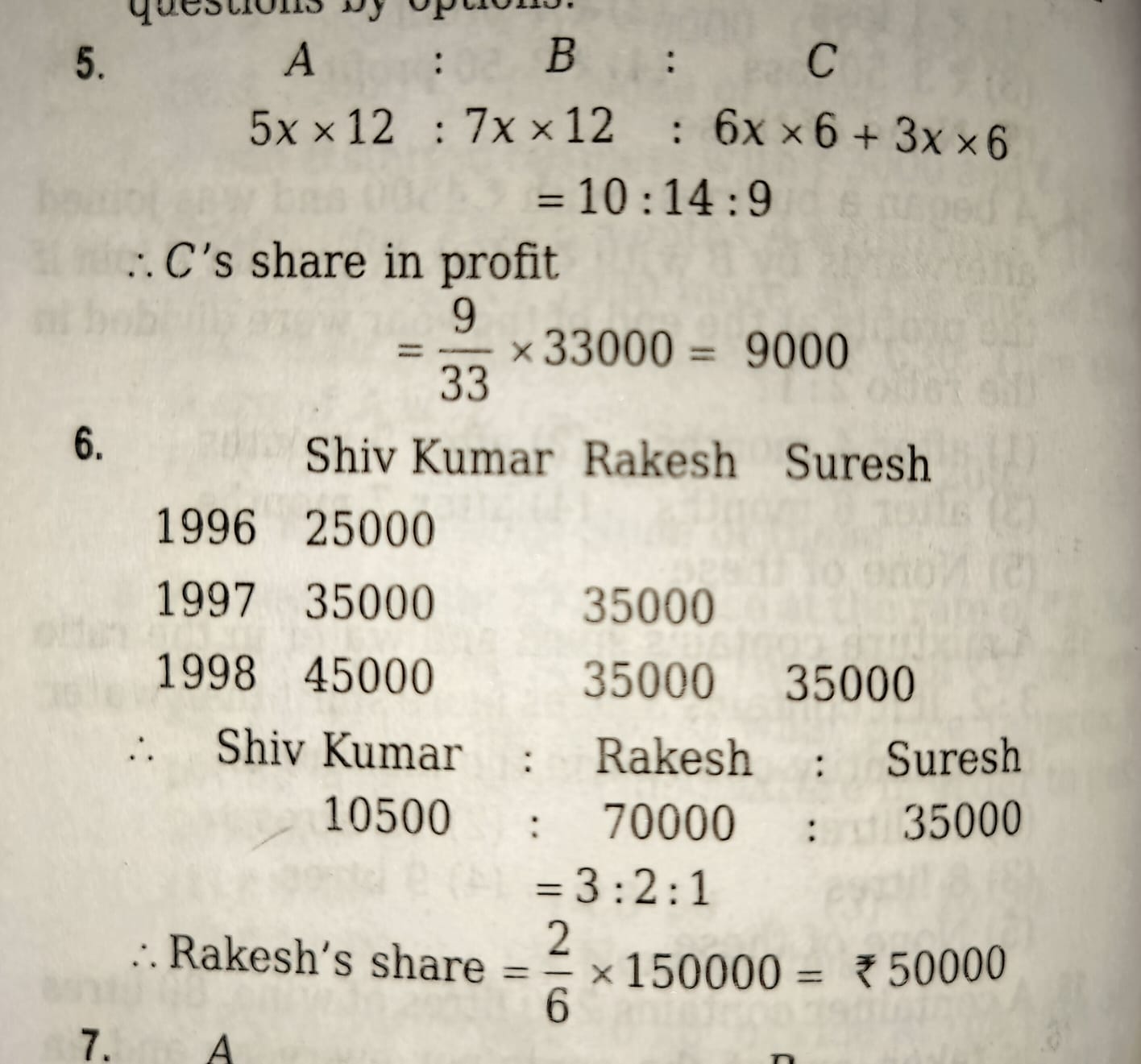 OSSSC RI, ARI, AMIN, SFS, ICDS Supervisor 2024 Practice Test-1_7.1
