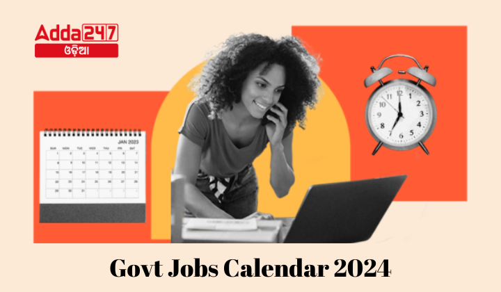 2024 ରେ ହେବାକୁ ଯାଉଥିବା ସରକାରୀ ଚାକିରିର କ୍ୟାଲେଣ୍ଡର ନିଶ୍ଚିତ ଦେଖନ୍ତୁ – Odia ...