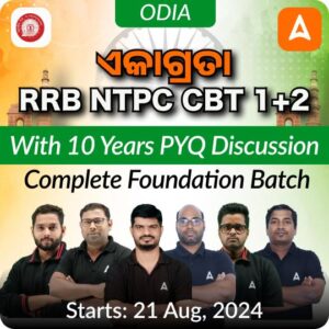 The 1947 Independence Day Sale - Unlock Your Success with Adda247 Odia_3.1