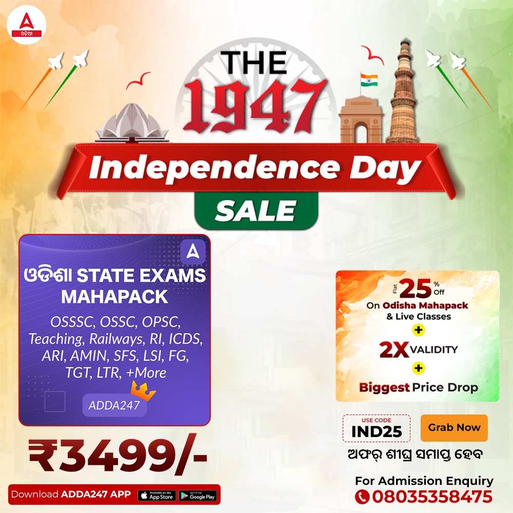 Odisha State Exams Mahapack – The 1947 Independence Day Sale!