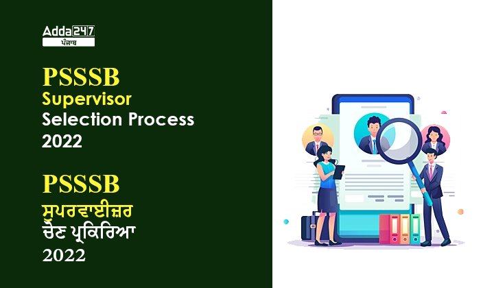 PSSSB Supervisor Selection Process 2022