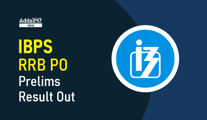 IBPS RRB PO Prelims Result Out