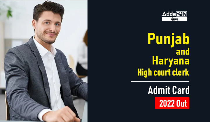 Punjab and Haryana High court clerk Admit Card 2022