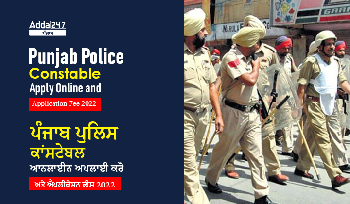 Punjab Police Constable