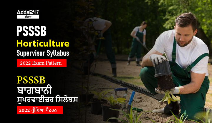 PSSSB Horticulture Supervisor Syllabus 2022