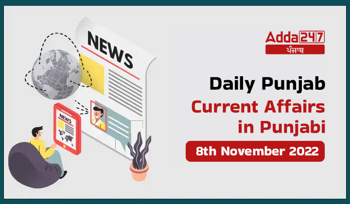 Daily Punjab Current Affairs