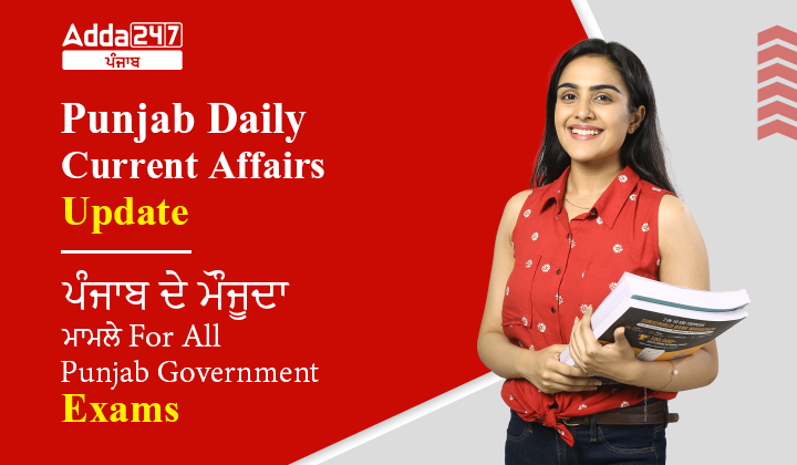 Daily Punjab Current Affairs