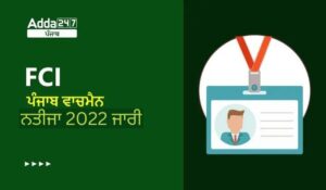 PSSSB Clerk Cum Data Entry Operator Admit Card 2022