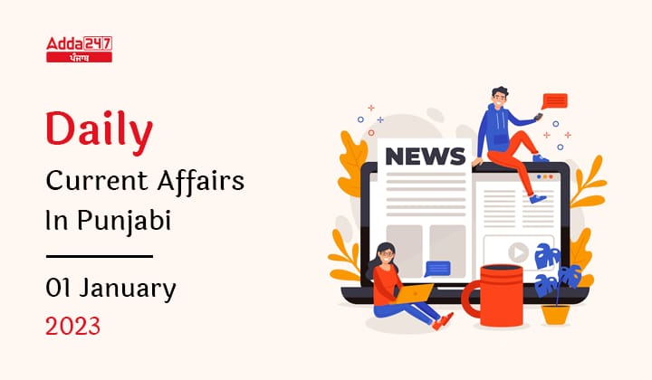 Punjab Current Affairs 2023