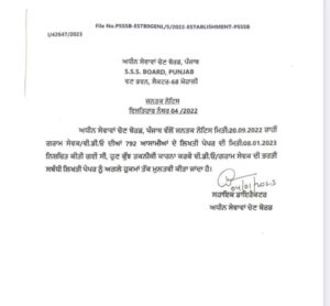 PSSSB VDO Exam Date 2023 Postponed Check Official Notice - Adda247 Punjab PSSSB VDO Exam Date 2023 Postponed