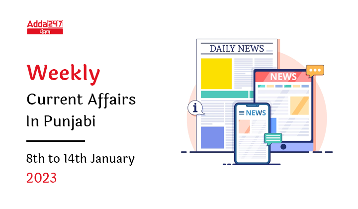Weekly Current Affairs In Punjabi 8th to14th January 2023