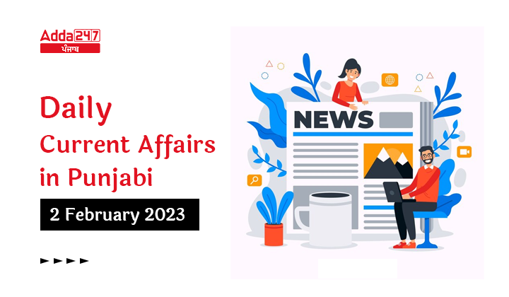 Daily Current Affairs In Punjabi 2 February 2023