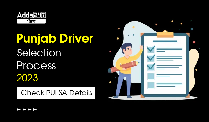 Punjab Driver Selection Process 2023 Check PULSA Details