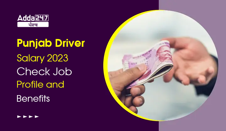 Punjab Driver Salary 2023 Check Job Profile and Benefits