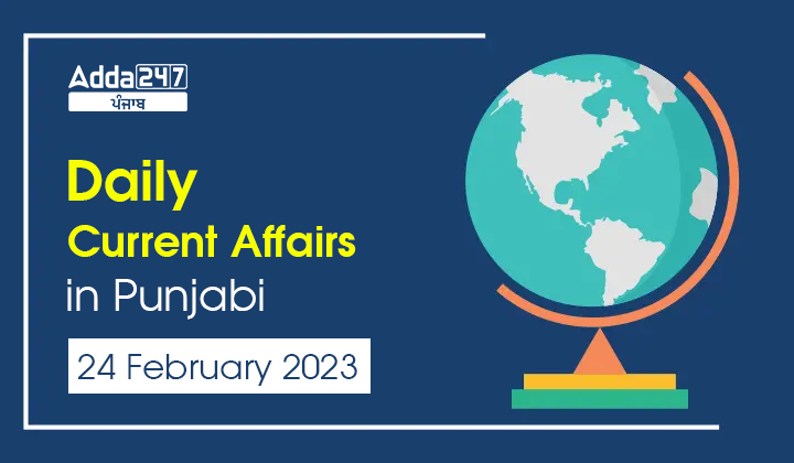 Daily Current Affairs In Punjabi 24 February 2023