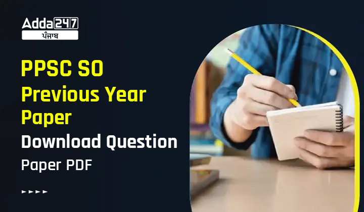 PPSC SO Previous Year Paper Download Question Paper PDF