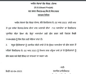 Punjab Patwari Application Fee 2023 Portal Reopen - Adda247 Punjab Punjab Patwari Application Fee 2023 Portal Reopen