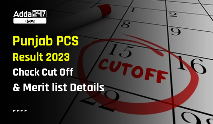 Punjab PCS Result 2023