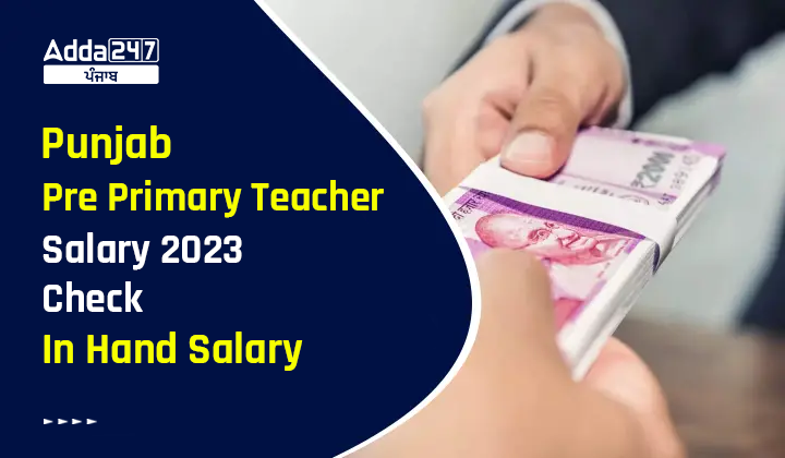 Punjab Pre Primary Teacher Salary 2023 Check In Hand Salary Punjab Pre Primary Teacher Salary 2023 Check In Hand Salary