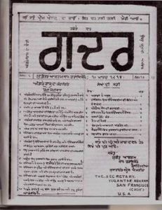 ਕਰਤਾਰ ਸਿੰਘ ਸਰਾਭਾ