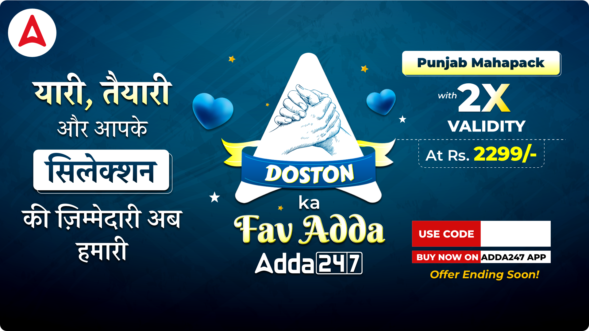 ਪੰਜਾਬ ਮਹਾਪੈੱਕ