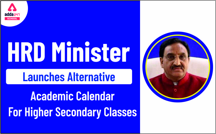 NCERT Released Alternative Academic Calendar For CBSE 11th And 12th: HRD Minister Announces New Updates_40.1