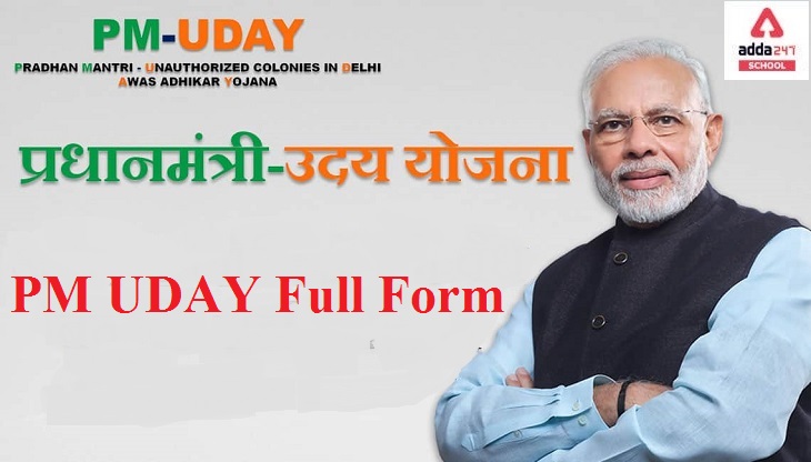 PM UDAY Yojana