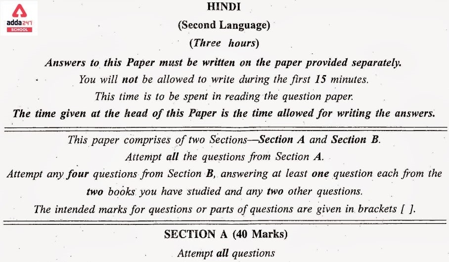 ICSE Specimen Paper 2021-22: Class 10 Hindi Sample Paper, MCQs_40.1