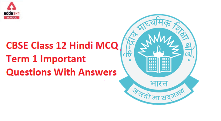 CBSE Class 12 Hindi MCQ Term 1 Important Questions With Answers_40.1